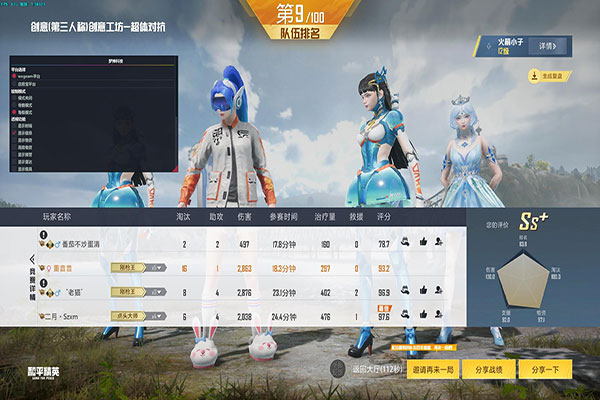 CF幽灵外挂视频软件效果